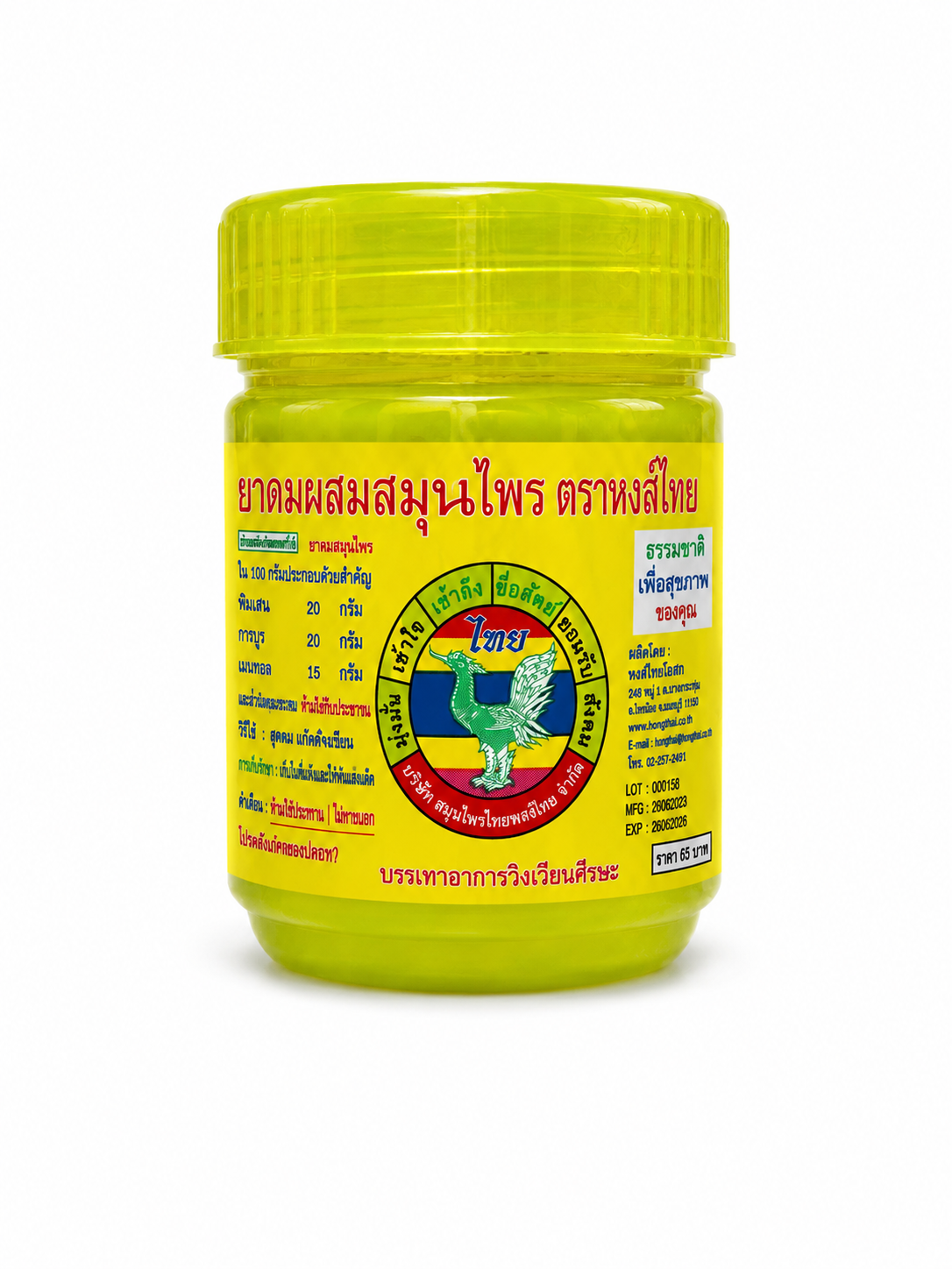 Hong thai Gul
